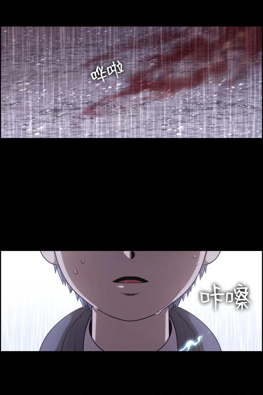 《潘菲亚传奇》102 102 第40页