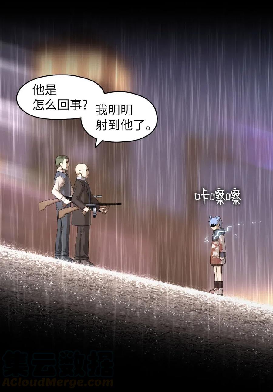 《潘菲亚传奇》102 102 第41页