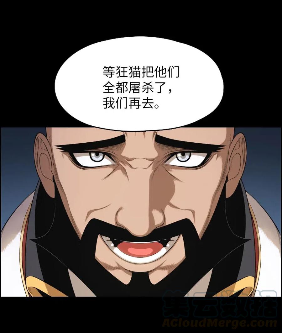 《潘菲亚传奇》102 102 第45页