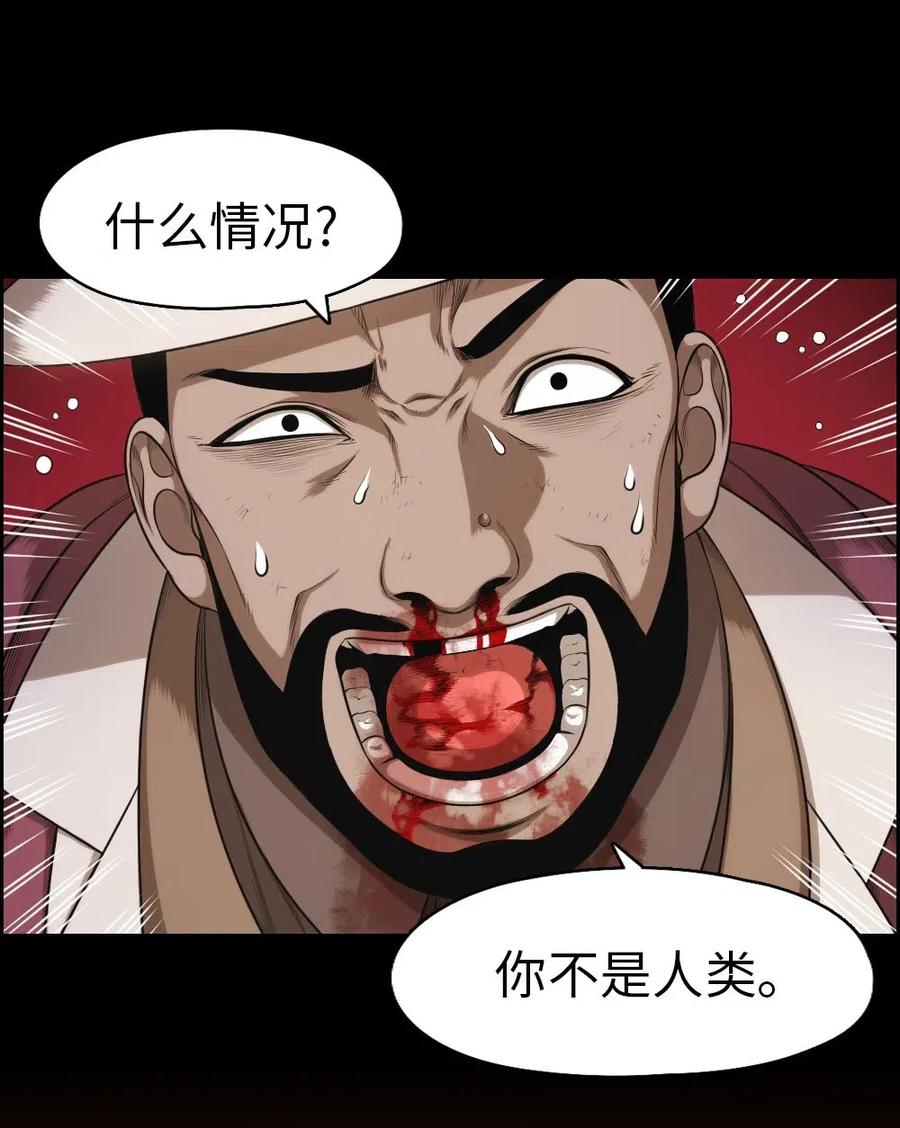 《潘菲亚传奇》102 102 第48页
