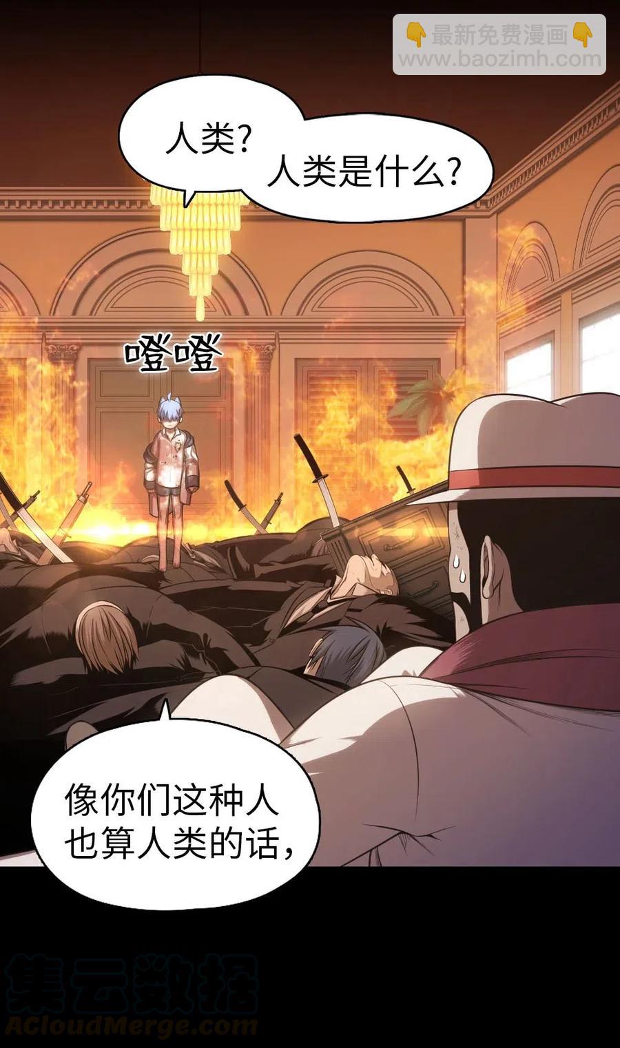 《潘菲亚传奇》102 102 第49页