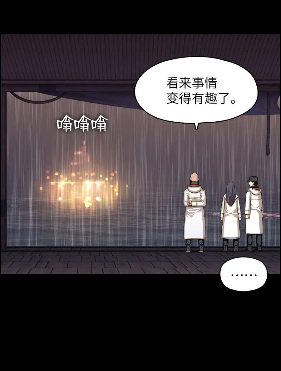 《潘菲亚传奇》102 102 第4页