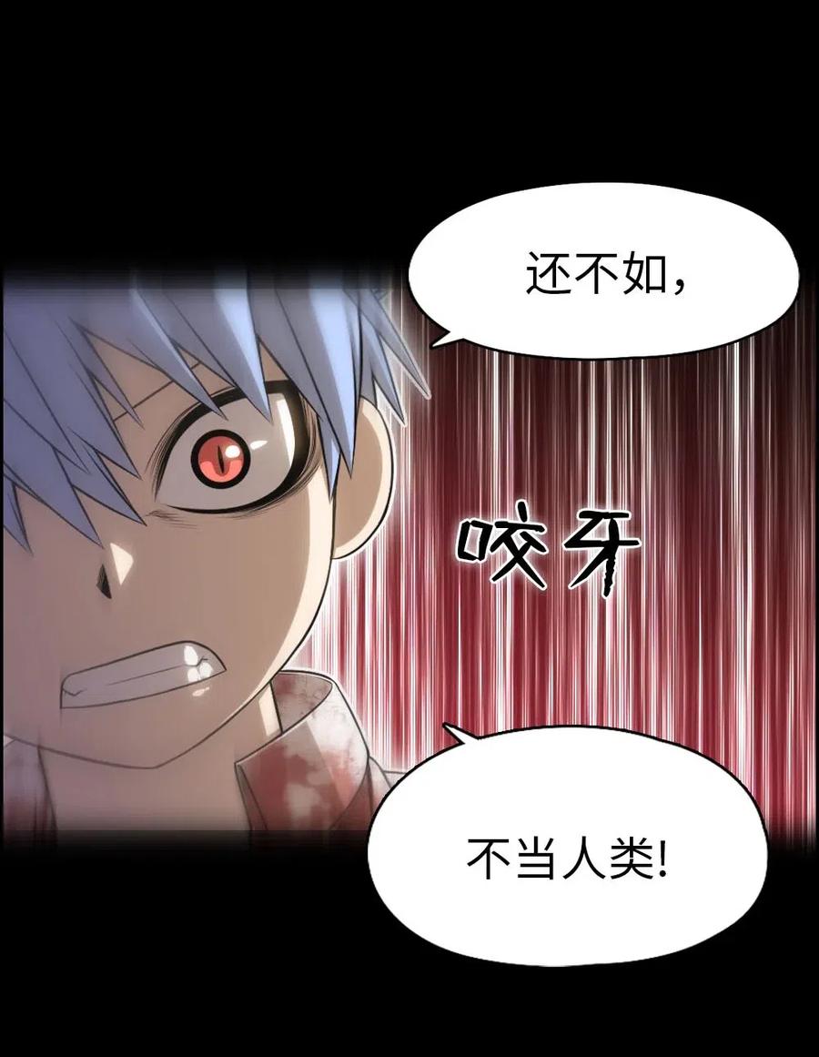 《潘菲亚传奇》102 102 第50页