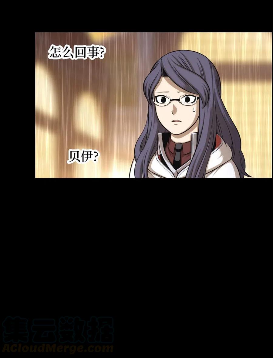 《潘菲亚传奇》102 102 第5页