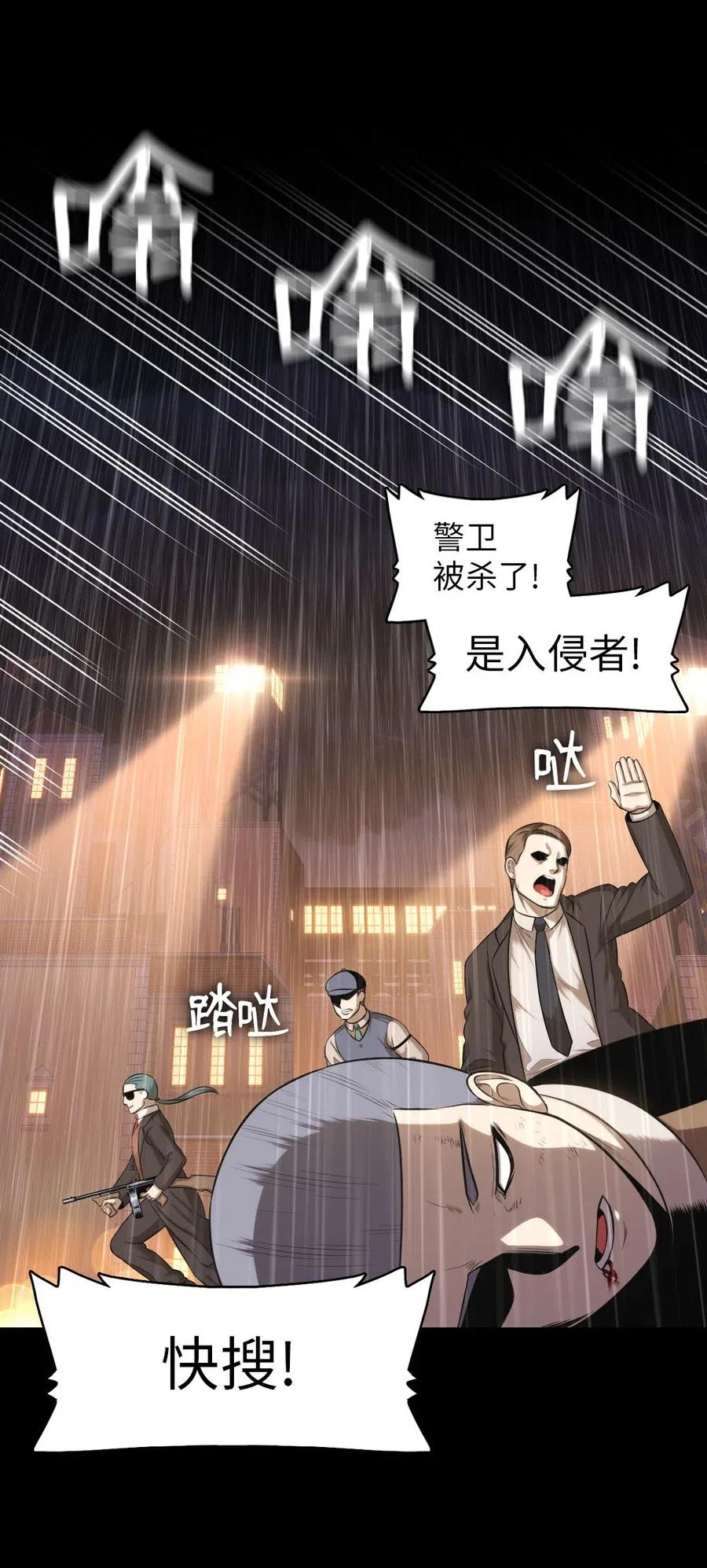 《潘菲亚传奇》102 102 第6页