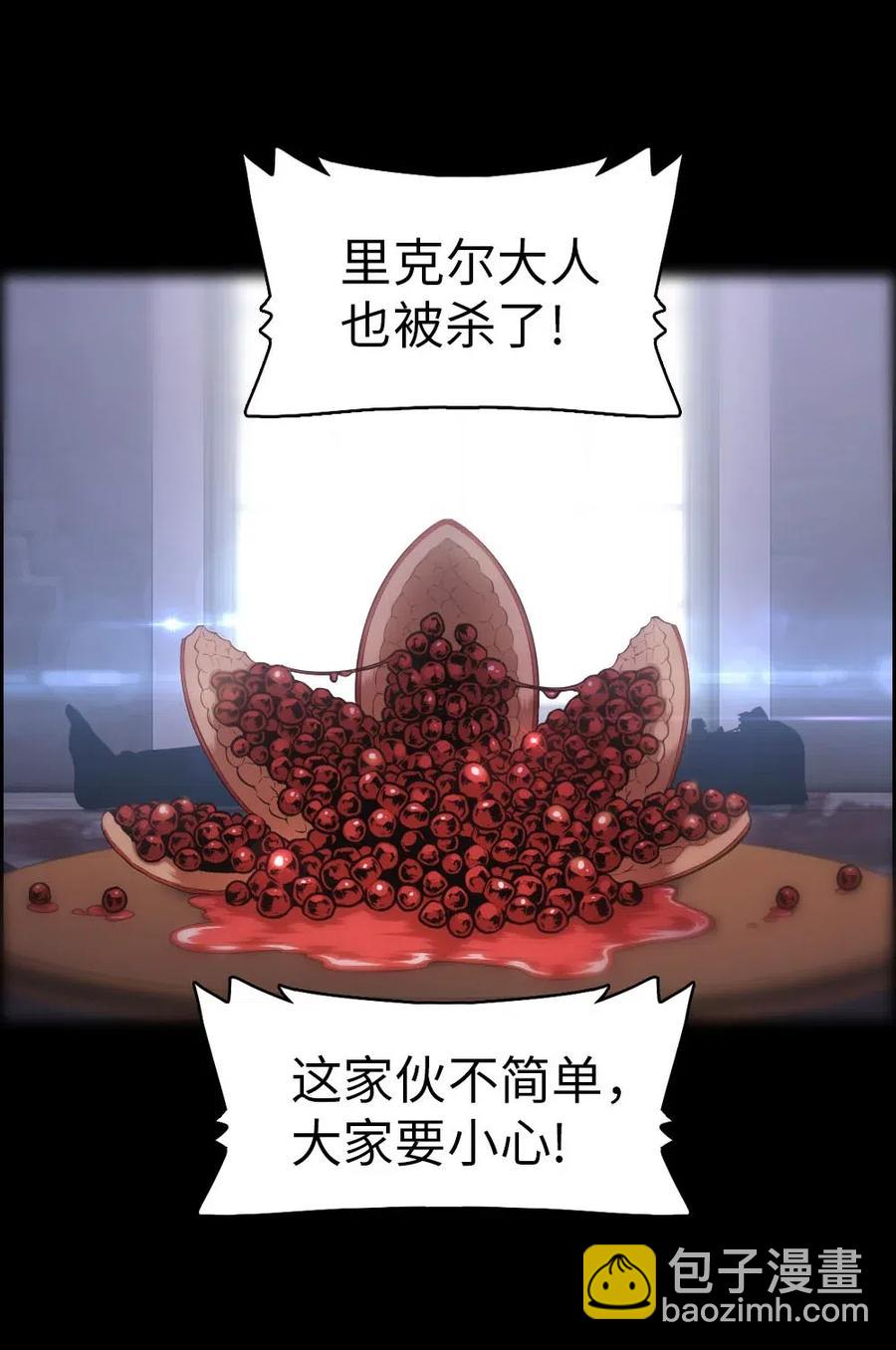 《潘菲亚传奇》102 102 第7页
