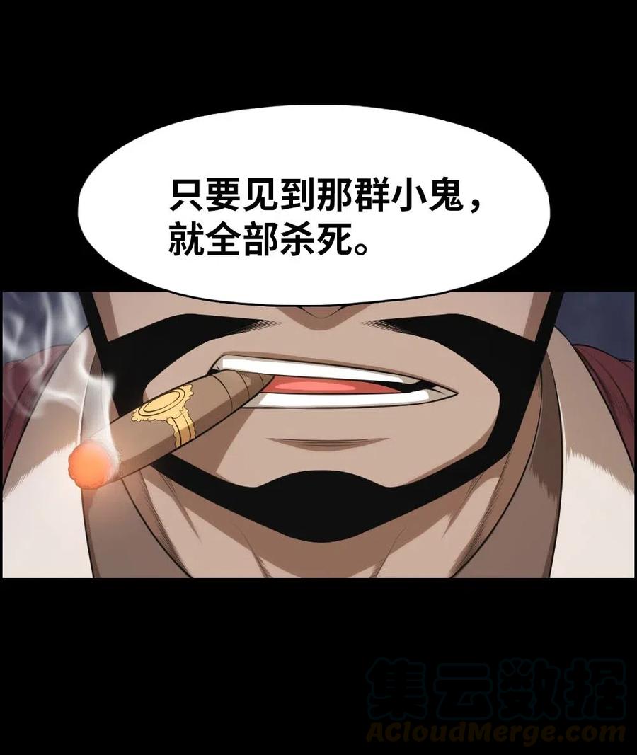 《潘菲亚传奇》102 102 第9页