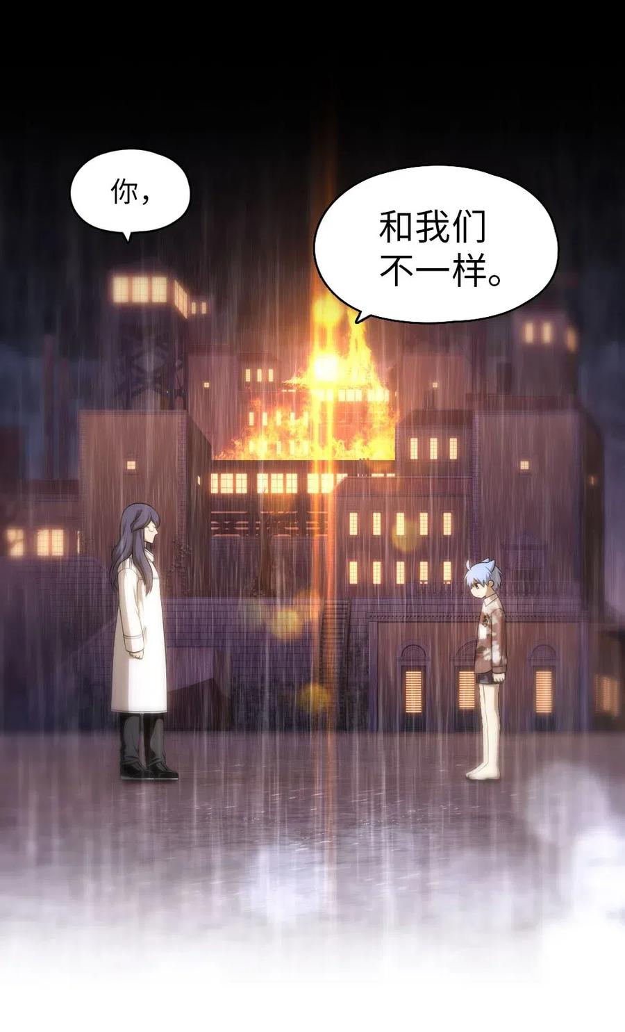 《潘菲亚传奇》103 103 第11页