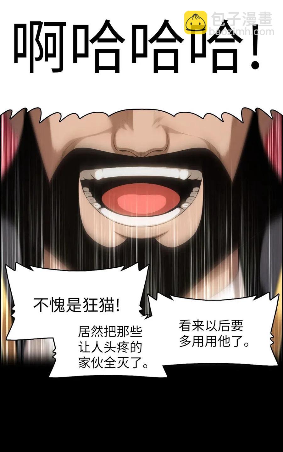 《潘菲亚传奇》103 103 第14页