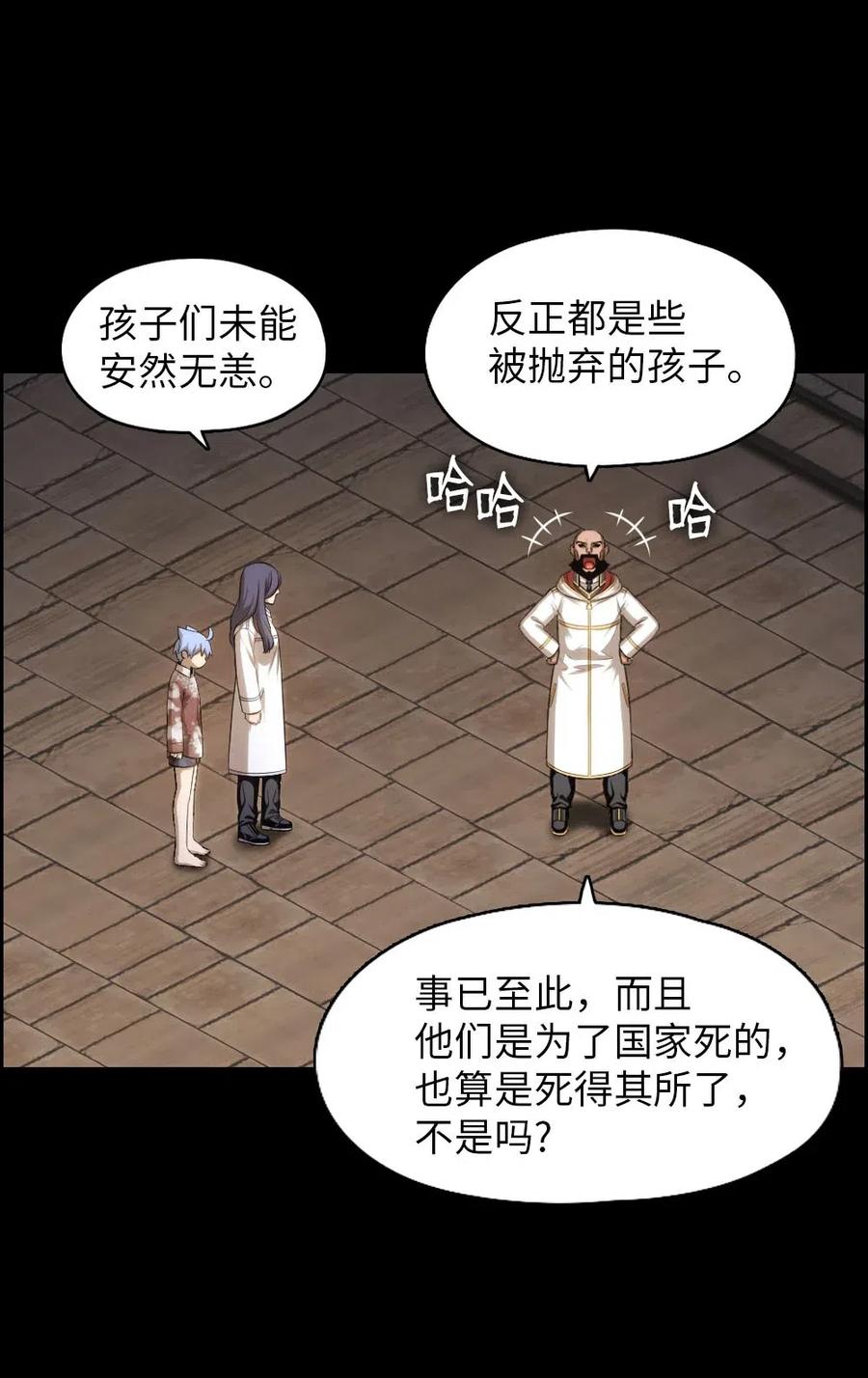 《潘菲亚传奇》103 103 第15页
