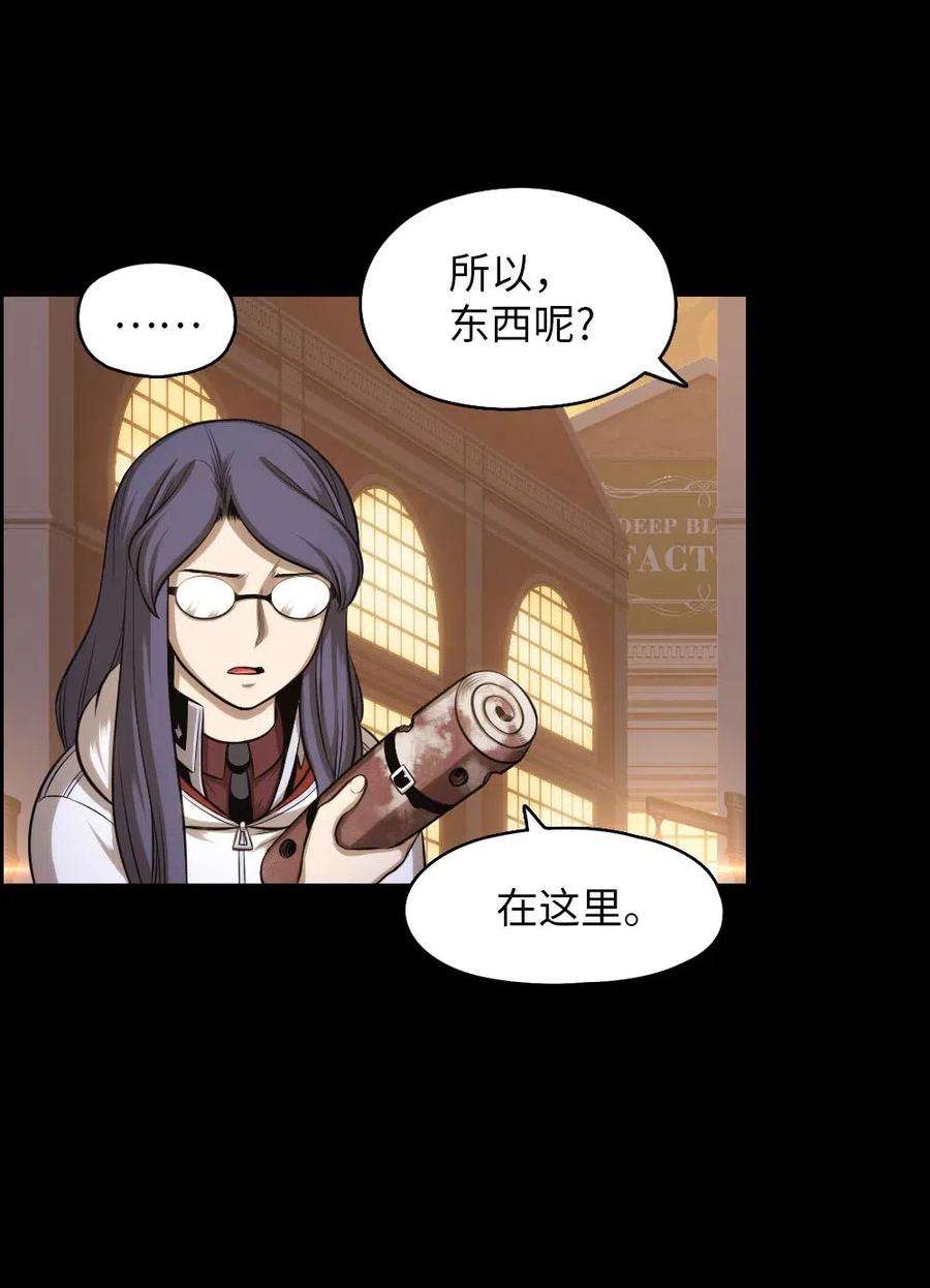 《潘菲亚传奇》103 103 第16页