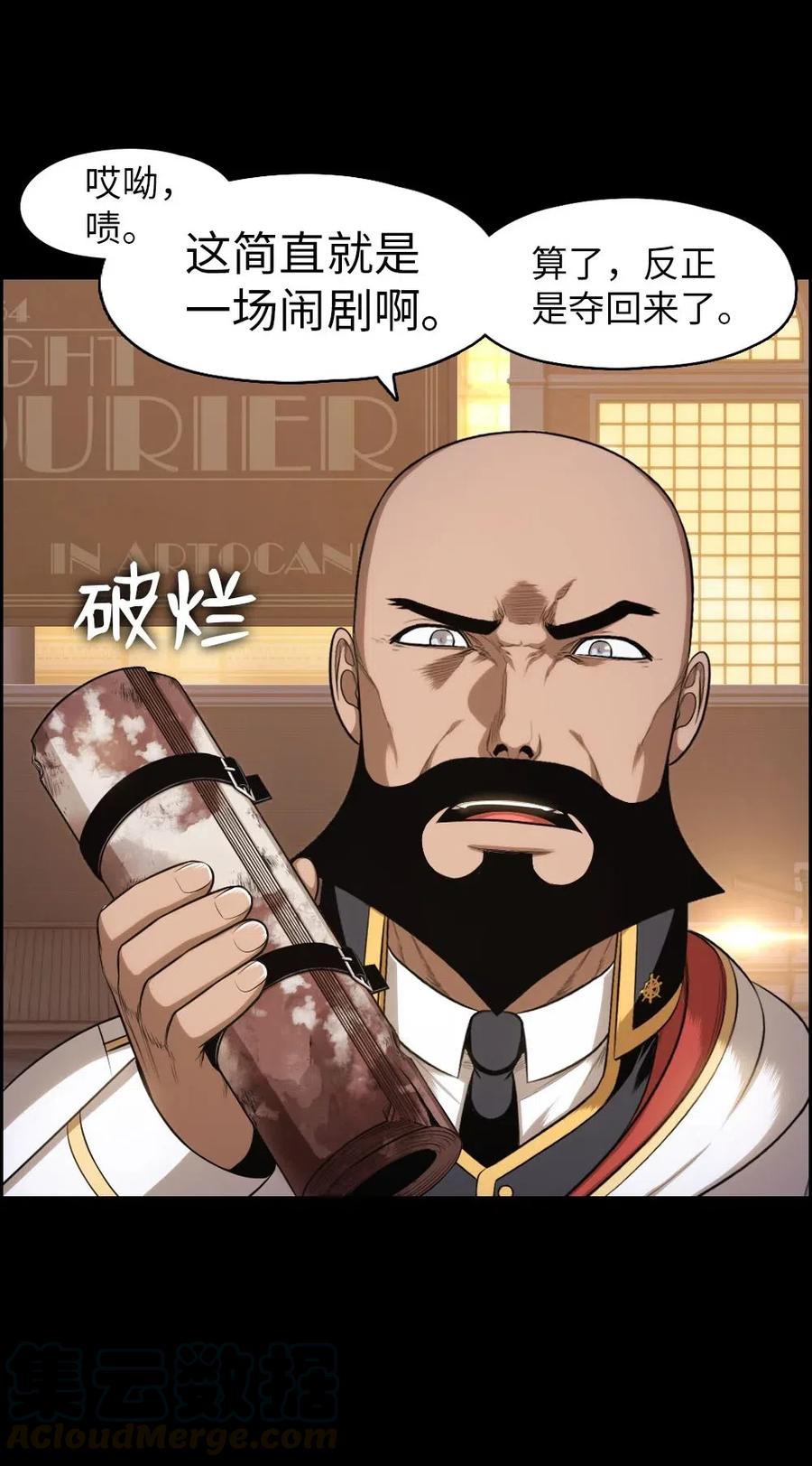 《潘菲亚传奇》103 103 第17页