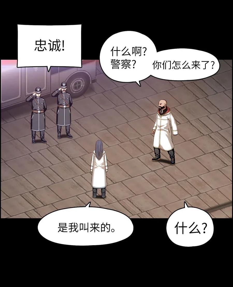 《潘菲亚传奇》103 103 第19页