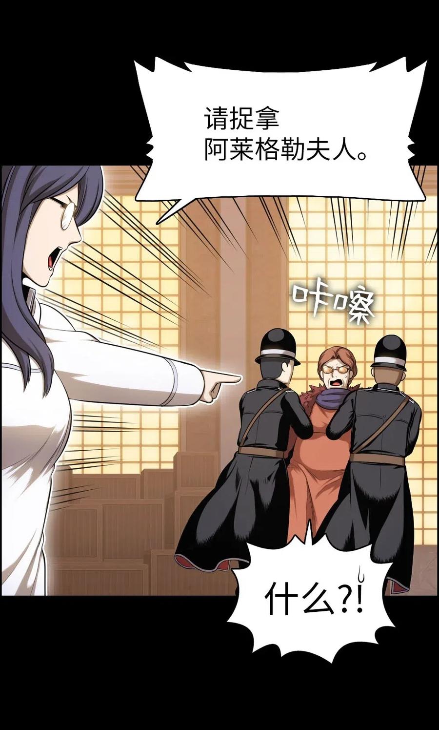 《潘菲亚传奇》103 103 第20页