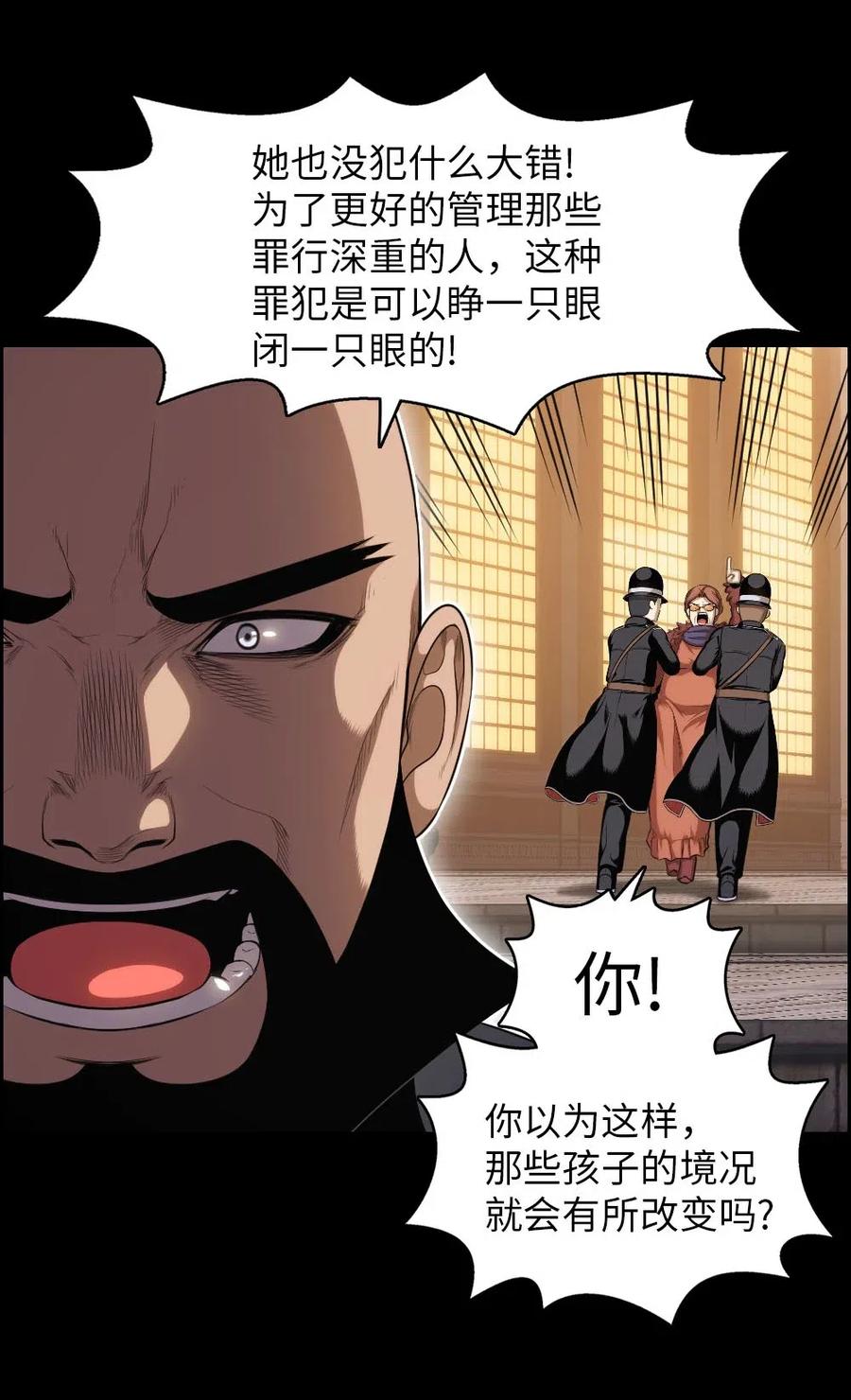 《潘菲亚传奇》103 103 第22页