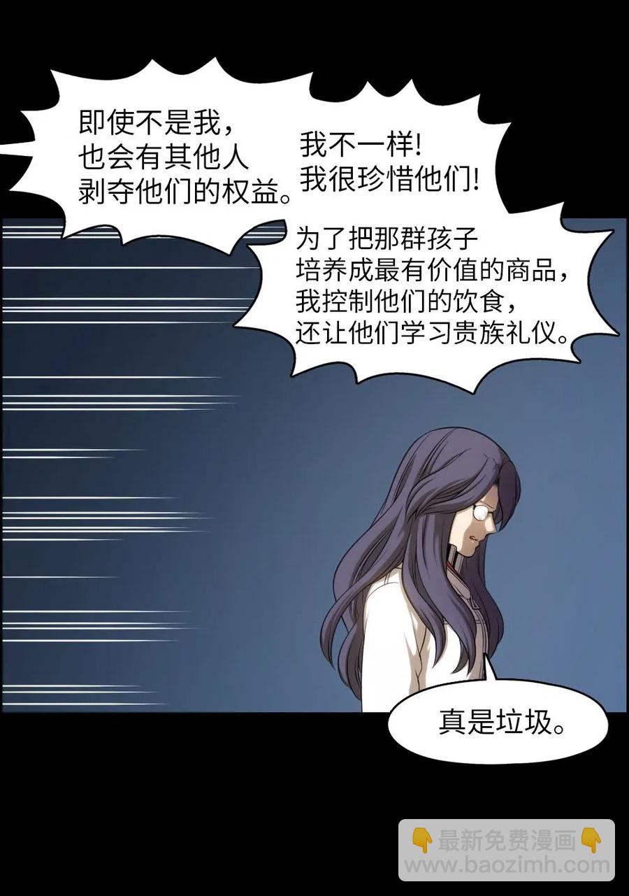 《潘菲亚传奇》103 103 第23页