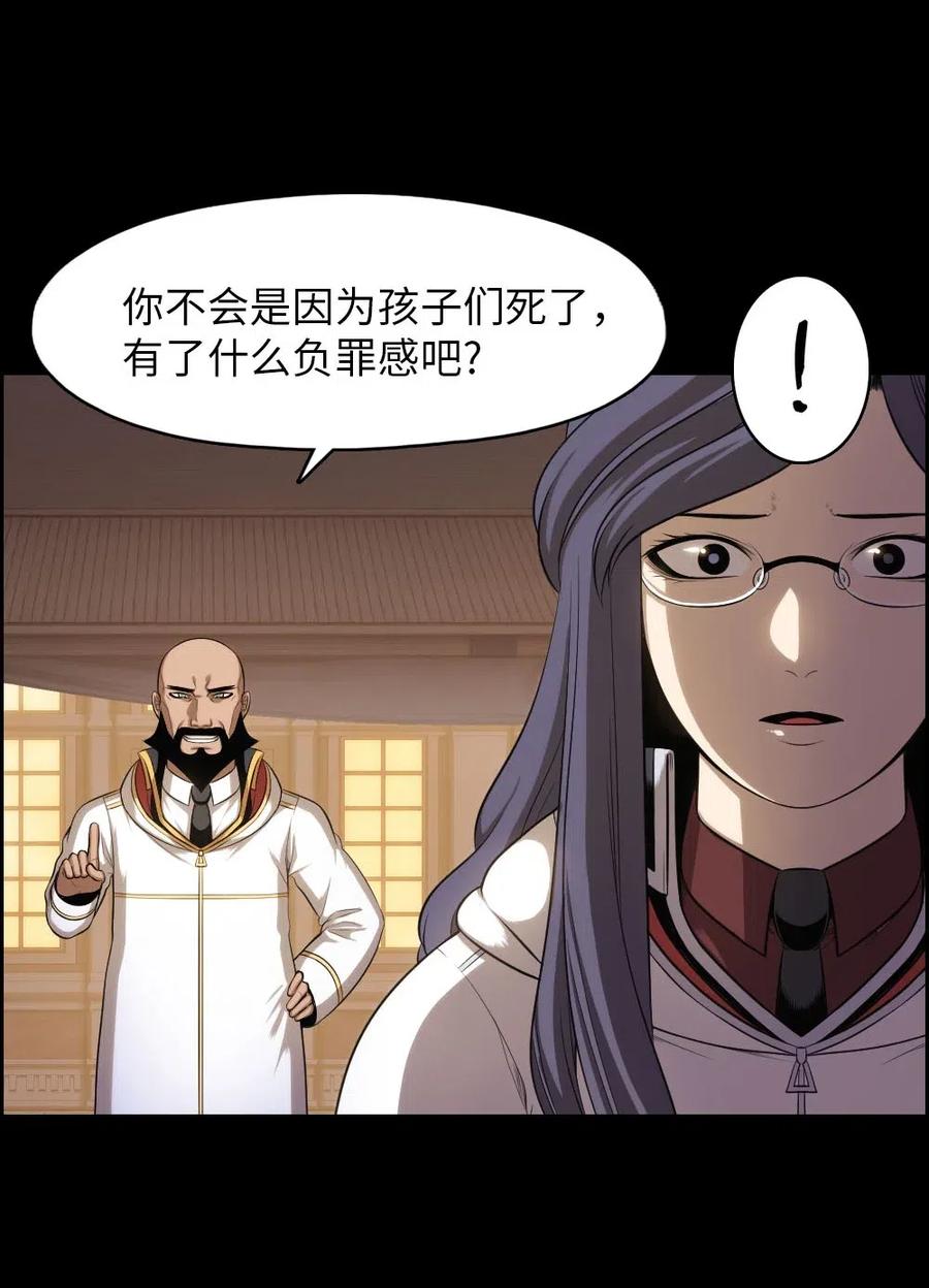 《潘菲亚传奇》103 103 第24页