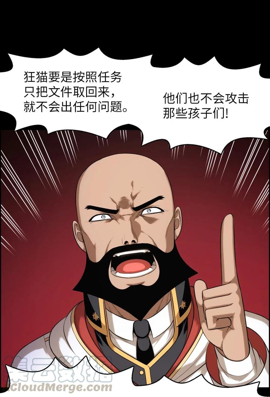 《潘菲亚传奇》103 103 第25页