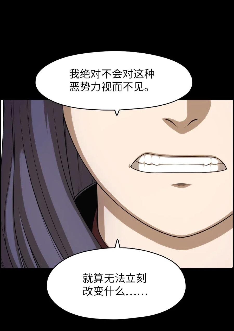 《潘菲亚传奇》103 103 第27页