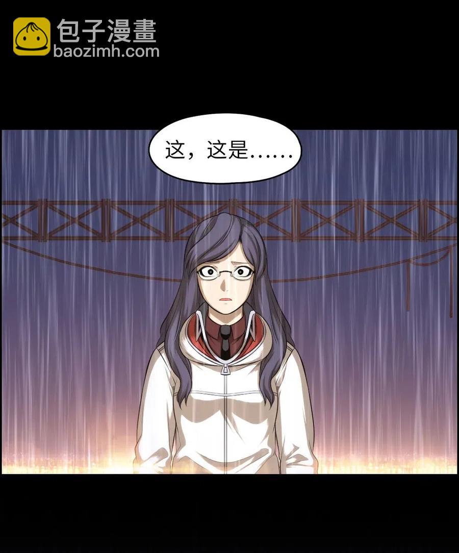 《潘菲亚传奇》103 103 第2页