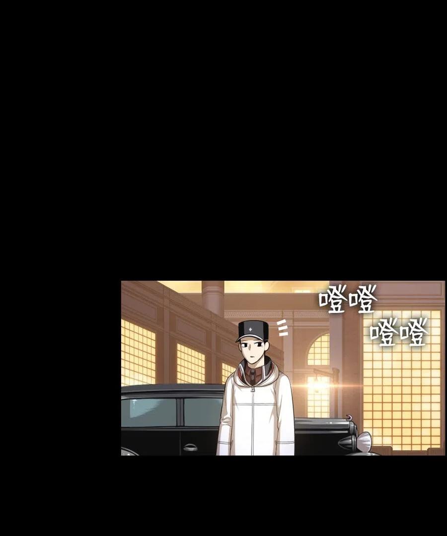 《潘菲亚传奇》103 103 第32页