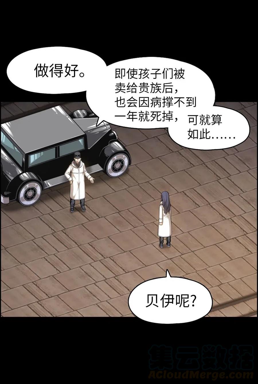 《潘菲亚传奇》103 103 第33页