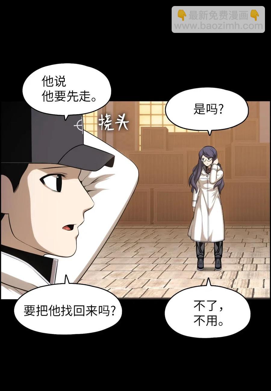 《潘菲亚传奇》103 103 第34页