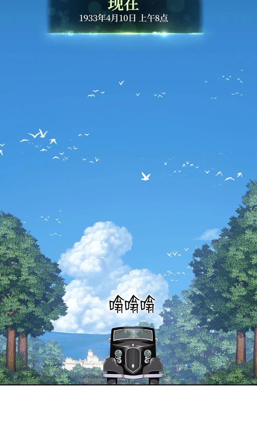 《潘菲亚传奇》103 103 第38页