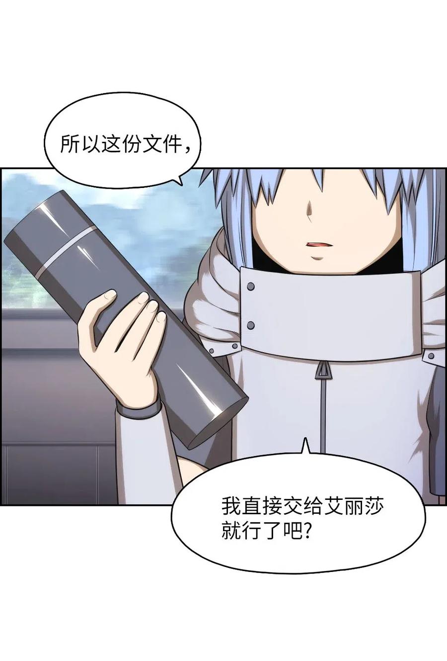 《潘菲亚传奇》103 103 第39页