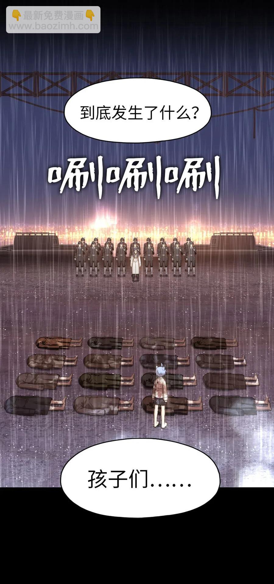 《潘菲亚传奇》103 103 第3页