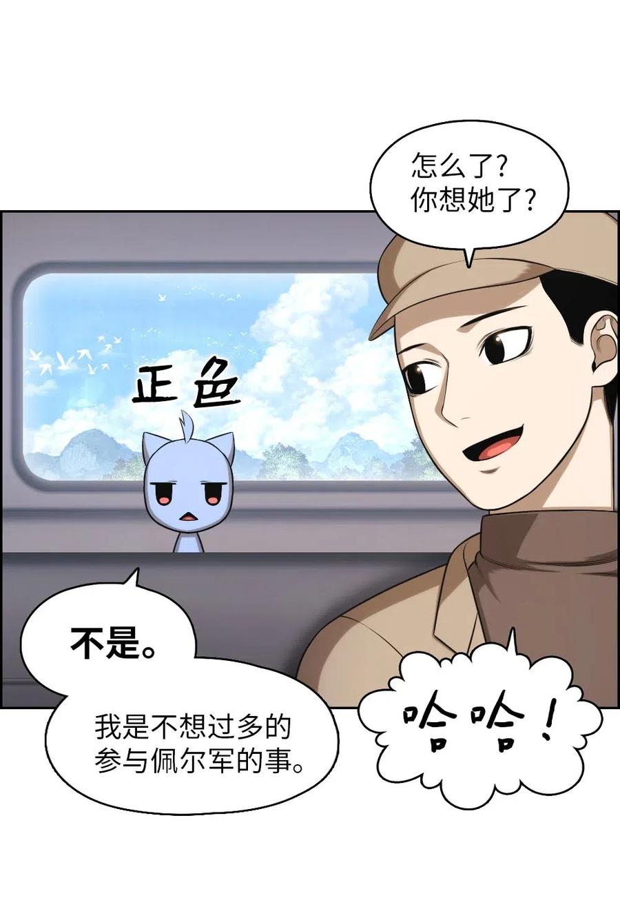 《潘菲亚传奇》103 103 第40页