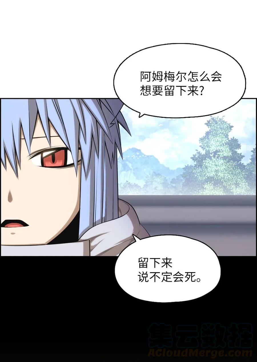 《潘菲亚传奇》103 103 第41页