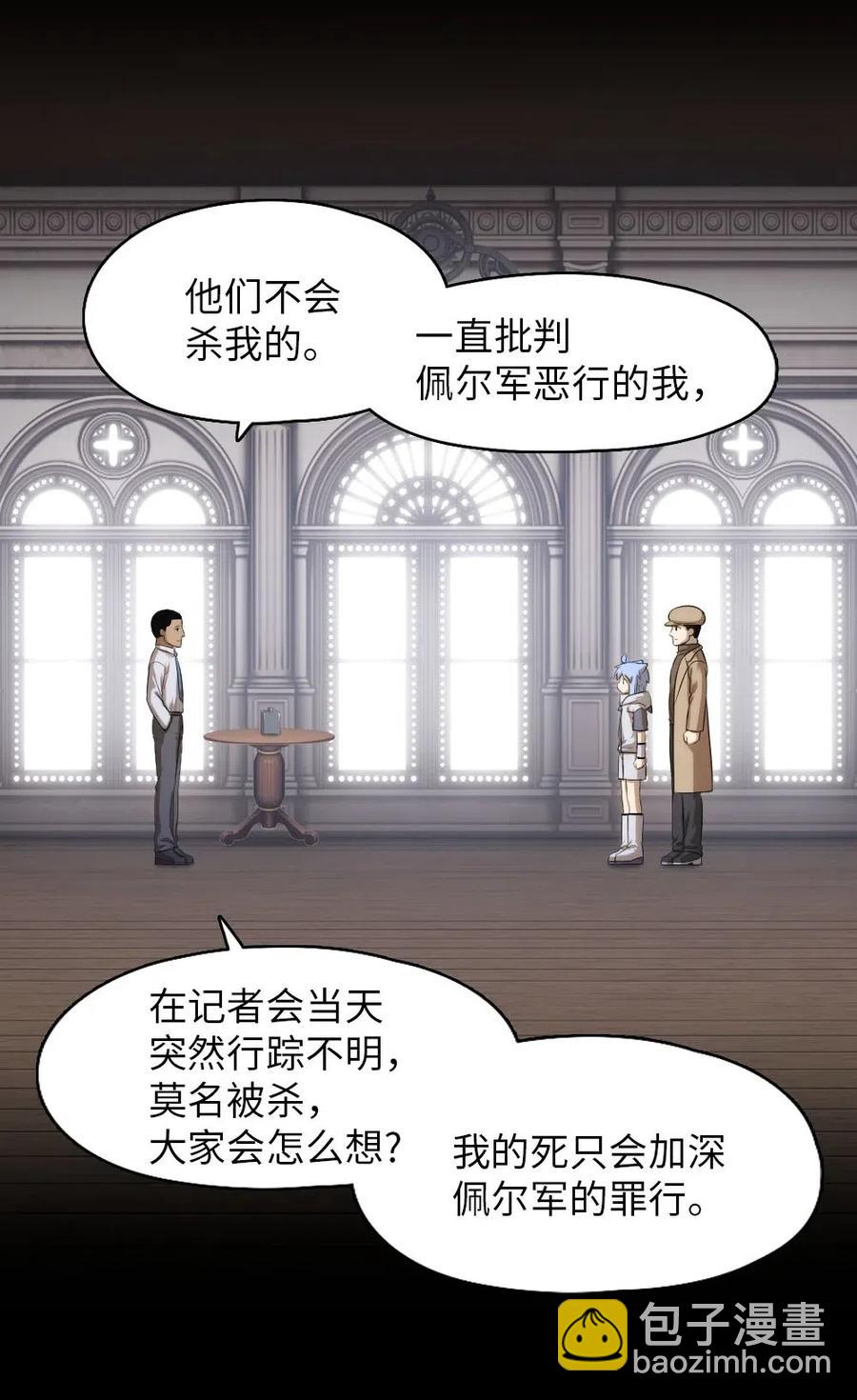 《潘菲亚传奇》103 103 第42页