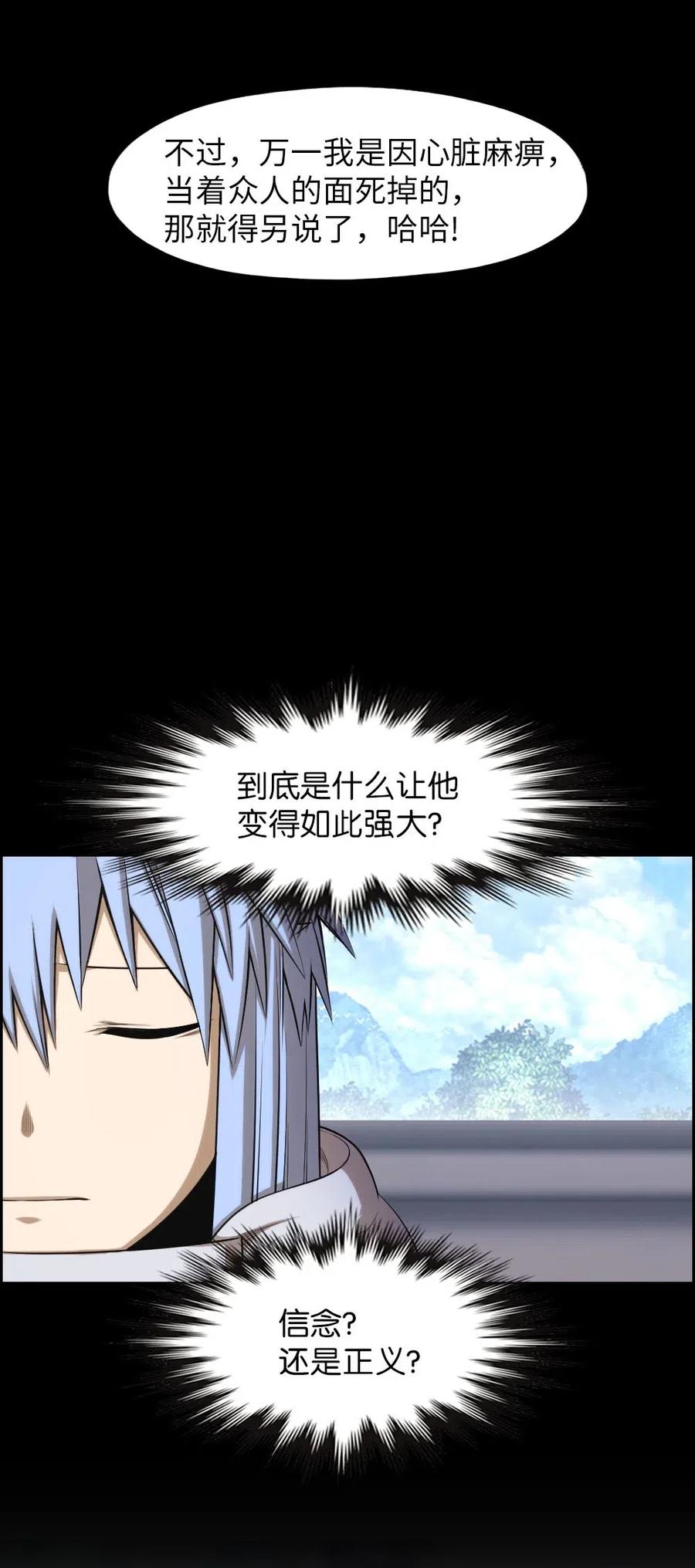 《潘菲亚传奇》103 103 第43页