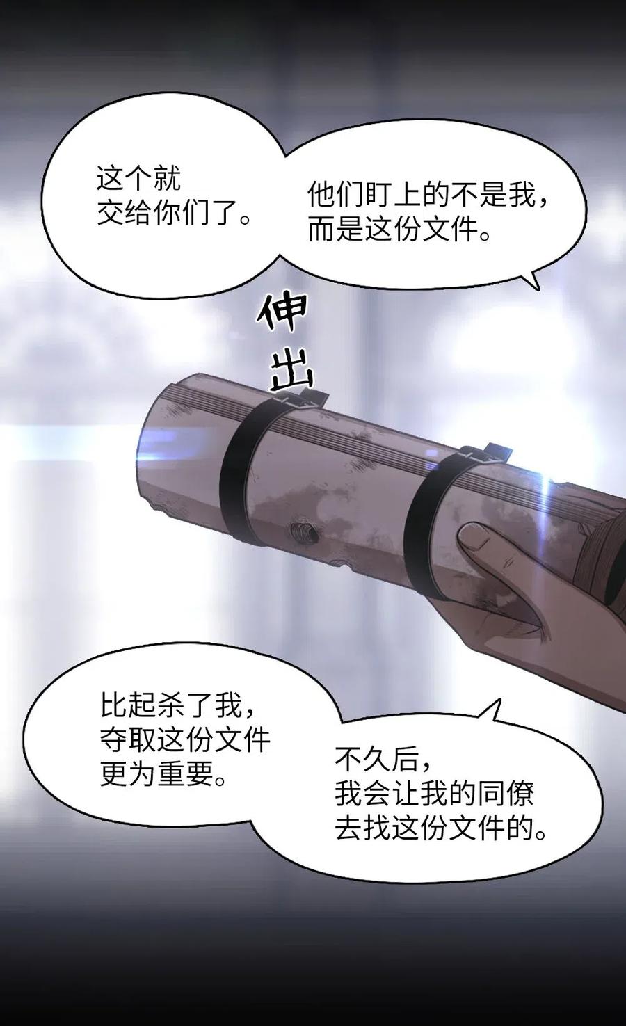 《潘菲亚传奇》103 103 第44页