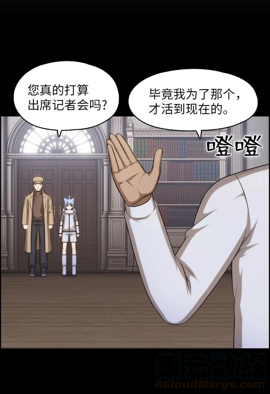 《潘菲亚传奇》103 103 第45页