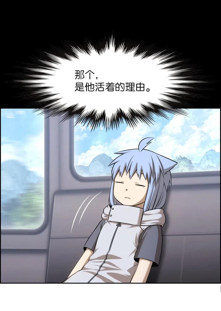 《潘菲亚传奇》103 103 第46页