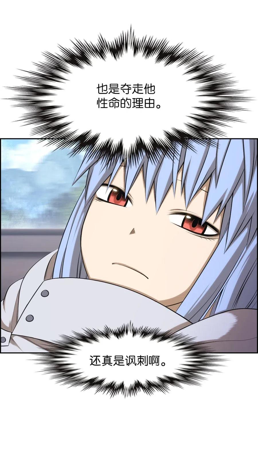 《潘菲亚传奇》103 103 第47页