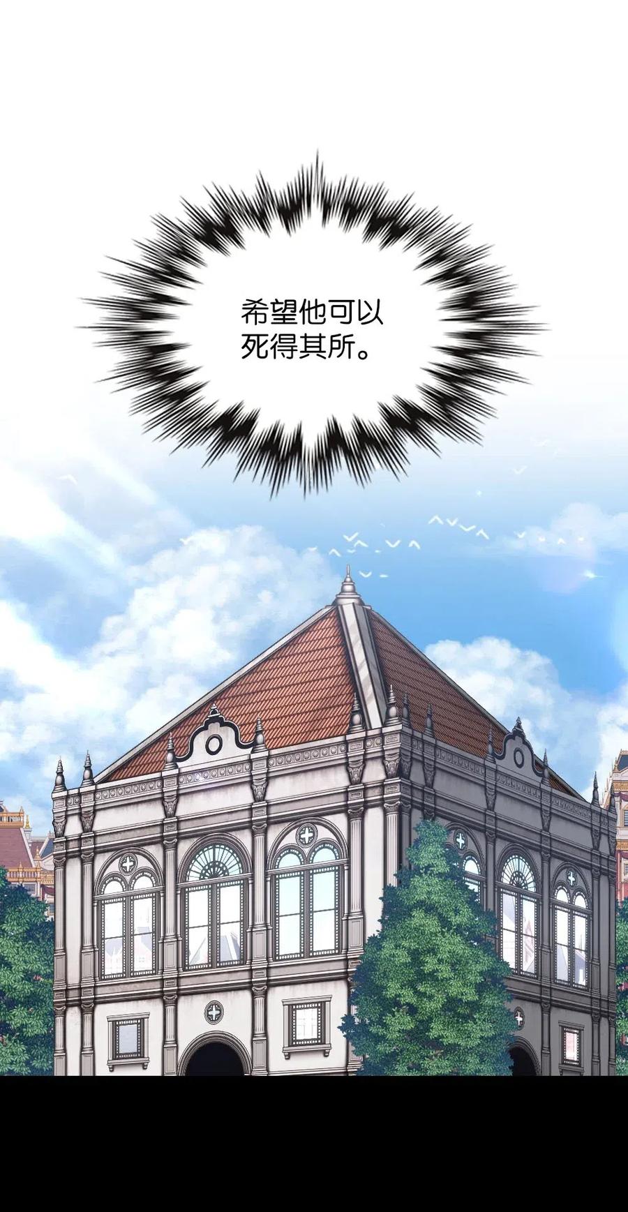 《潘菲亚传奇》103 103 第48页