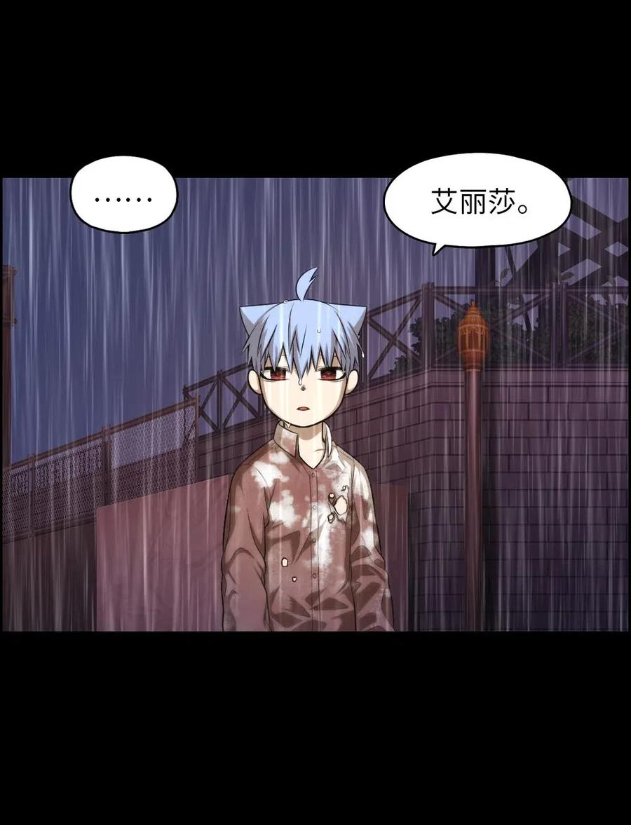 《潘菲亚传奇》103 103 第4页