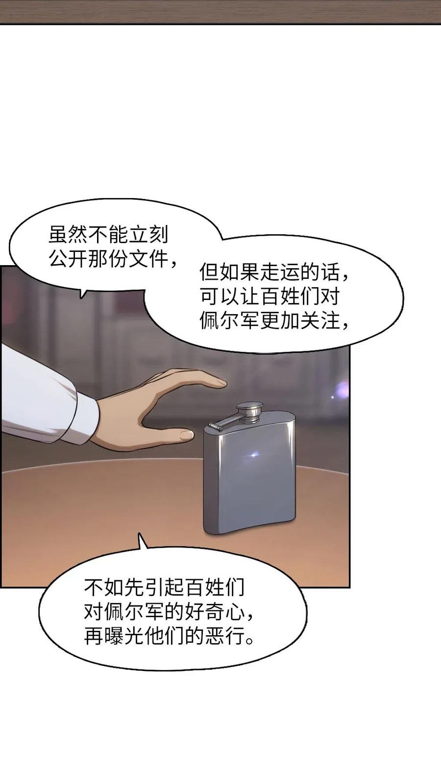 《潘菲亚传奇》103 103 第50页