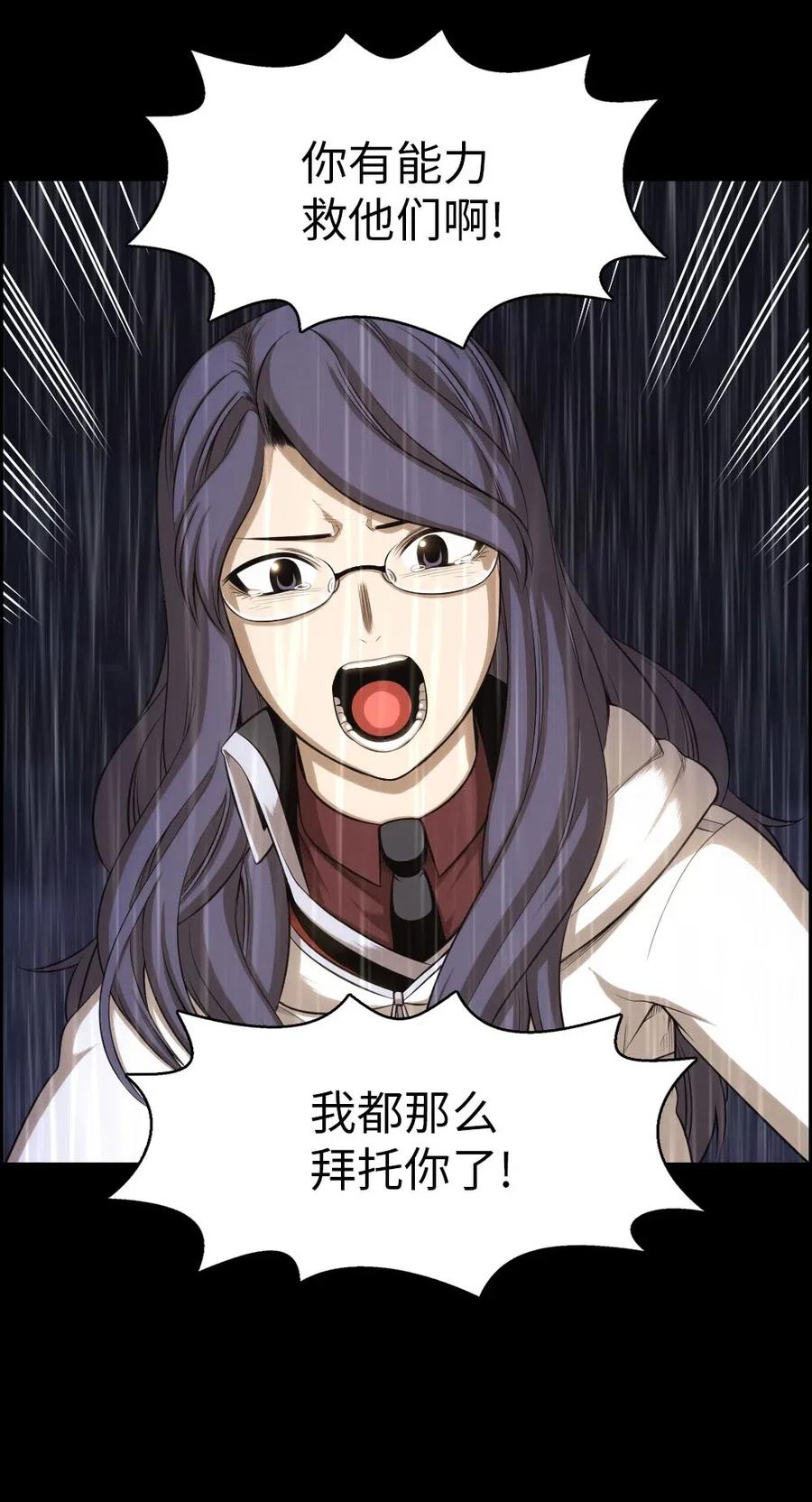 《潘菲亚传奇》103 103 第8页