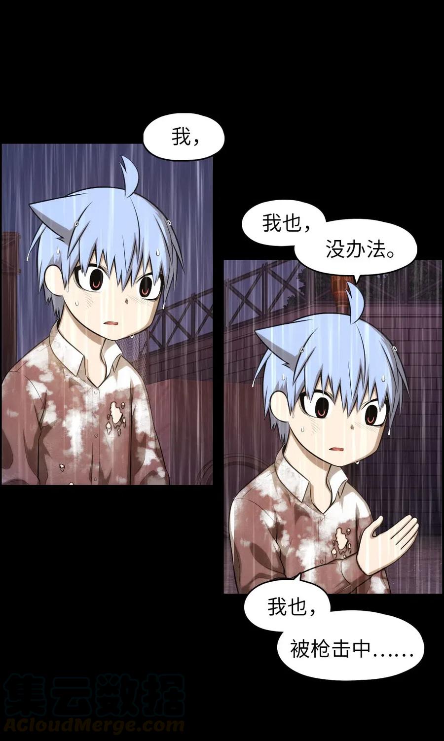 《潘菲亚传奇》103 103 第9页