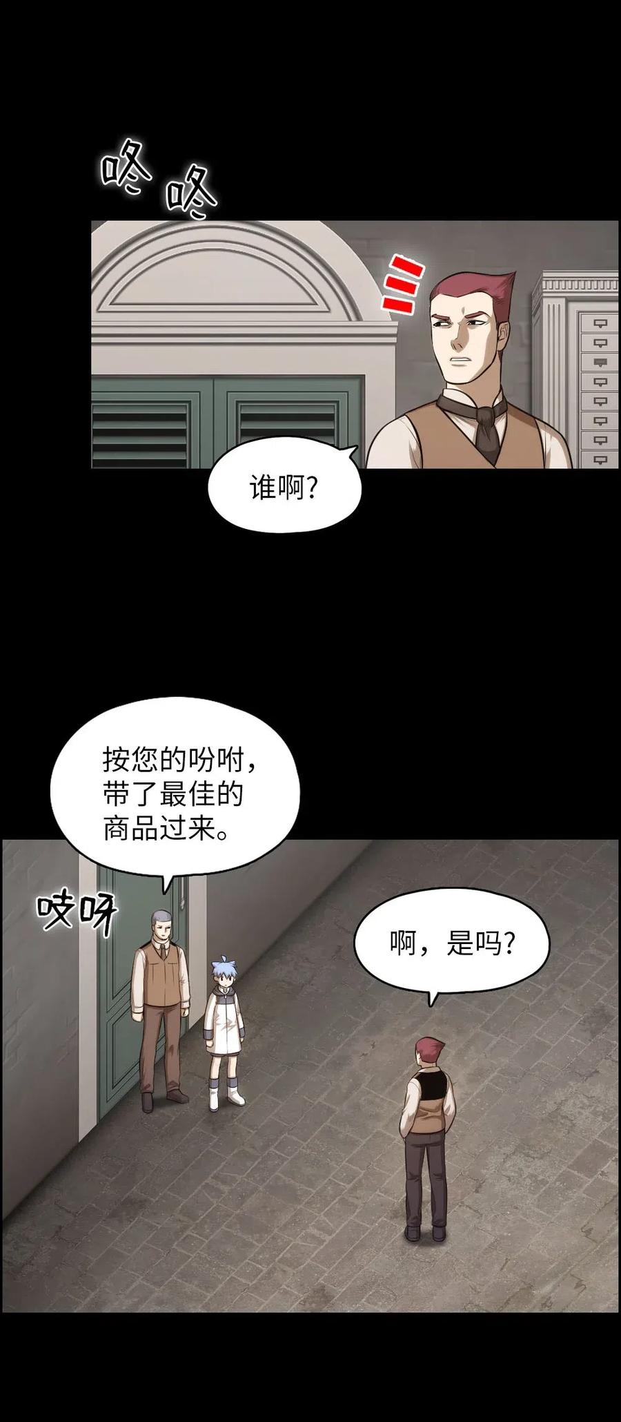 《潘菲亚传奇》101 101 第11页