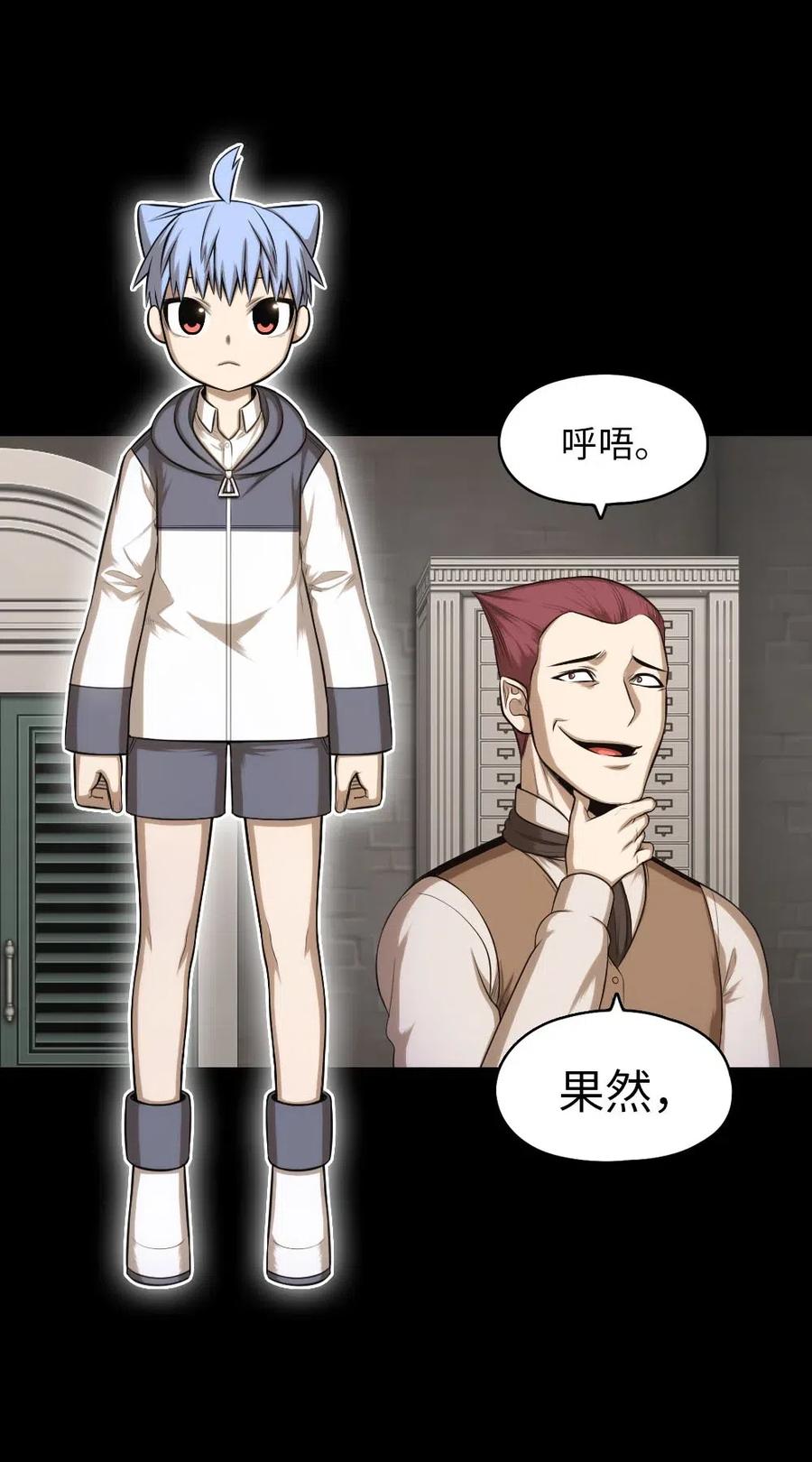 《潘菲亚传奇》101 101 第12页