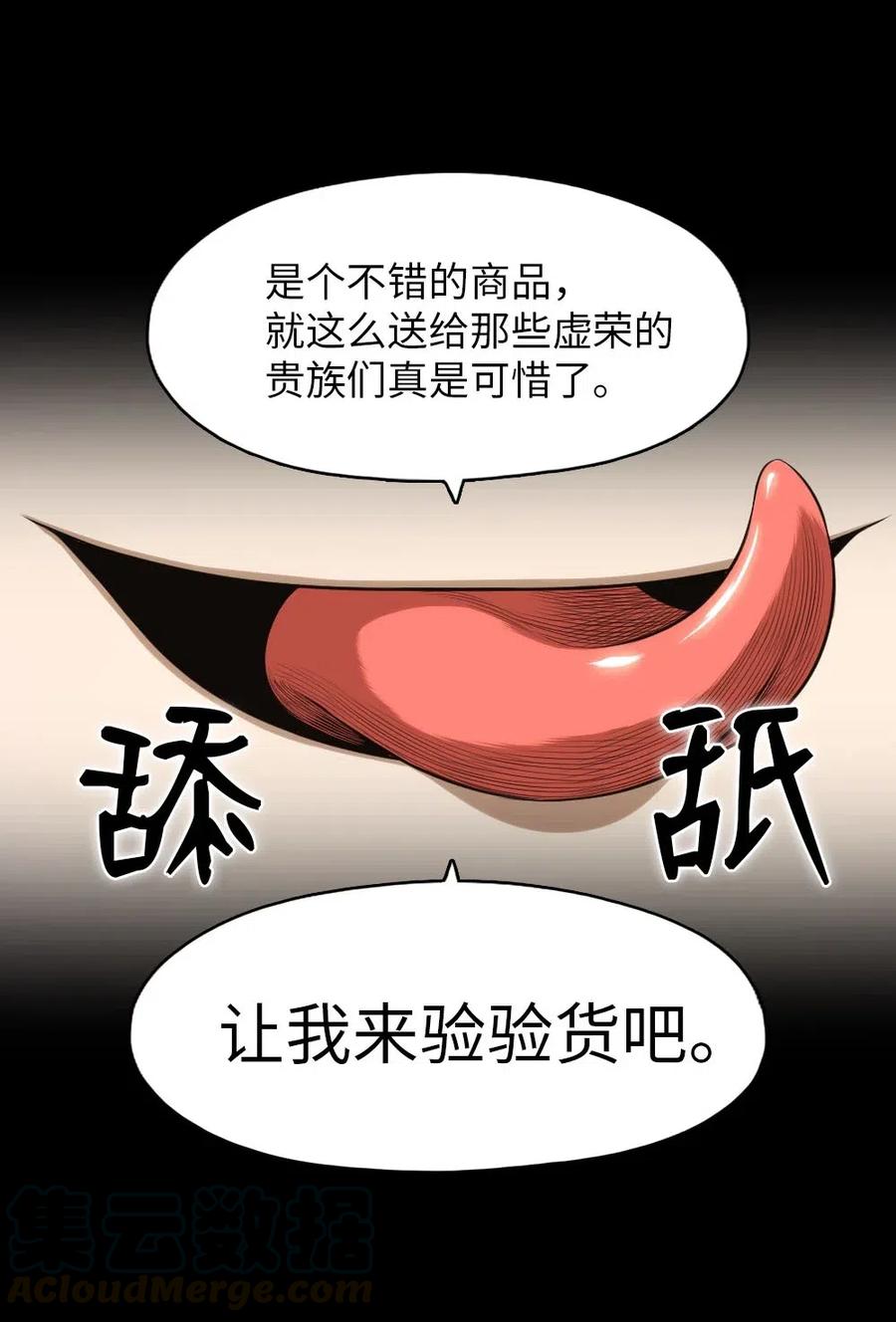 《潘菲亚传奇》101 101 第13页
