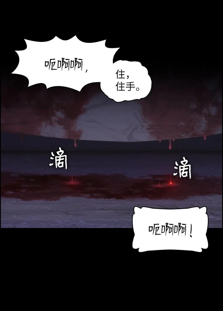 《潘菲亚传奇》101 101 第16页