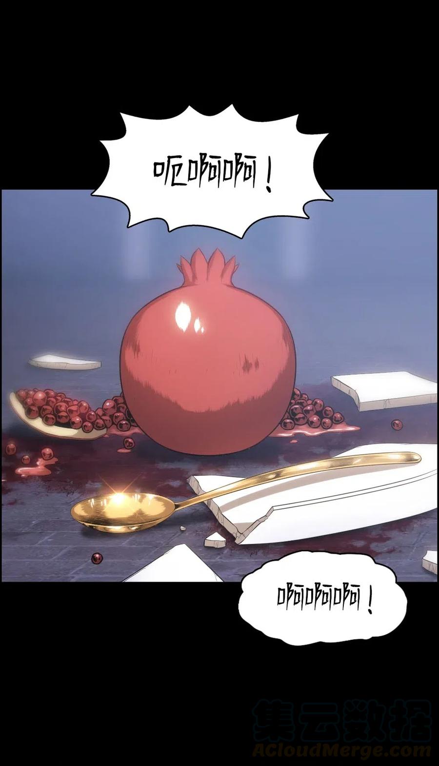 《潘菲亚传奇》101 101 第17页