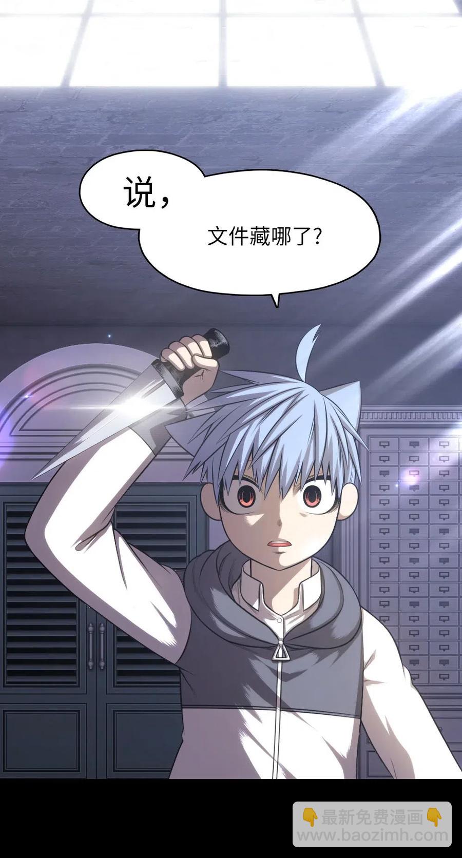 《潘菲亚传奇》101 101 第19页