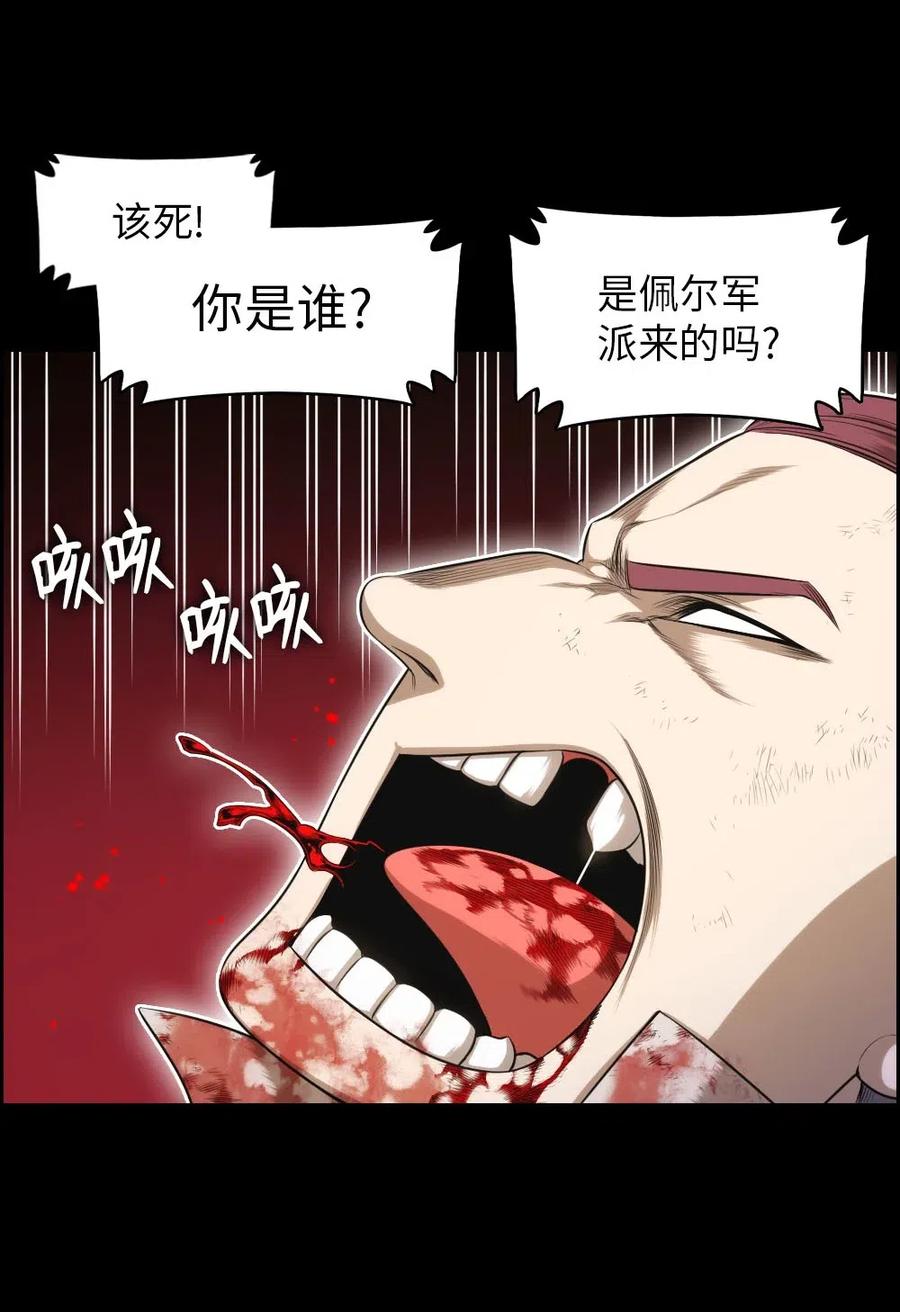 《潘菲亚传奇》101 101 第20页